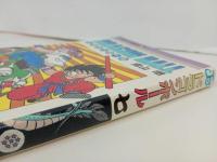 ★初版　ドラゴンボール7巻　鳥山明/当時物　追跡！ブルー将軍　1987年