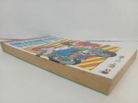 ★初版　ドラゴンボール7巻　鳥山明/当時物　追跡！ブルー将軍　1987年