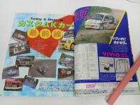 ★K-CARスペシャル　創刊50号記念イベント/オールK-CARミーティング　車