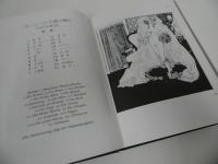 ★バイロス画集 Ⅱ 第2集／1980年　奢霸都館