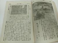 ★明治28年 【少国民】第七年十二号
