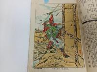 ★明治28年 【少国民】第七年十二号