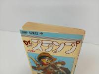 ★初版　Dr.スランプ13巻/鳥山明　わたくしポッチャマンでございますの巻　1984年/ドクタースランプ　アラレちゃん
