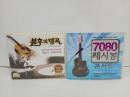 ★韓国CD　7080セシボンコンサート　不朽の名曲　10CD