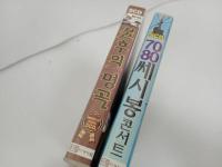 ★韓国CD　7080セシボンコンサート　不朽の名曲　10CD