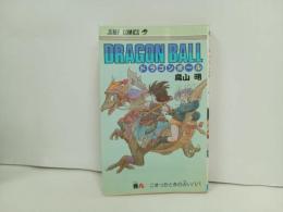 ★初版　ドラゴンボール9巻　鳥山明/当時物　こまったときの占いババ　1987年