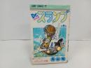 ★初版　Dr.スランプ8巻/鳥山明　ペンギン・グランプリの巻　1982年/ドクタースランプ　アラレちゃん
