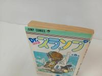 ★初版　Dr.スランプ8巻/鳥山明　ペンギン・グランプリの巻　1982年/ドクタースランプ　アラレちゃん