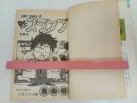 ★初版　Dr.スランプ8巻/鳥山明　ペンギン・グランプリの巻　1982年/ドクタースランプ　アラレちゃん