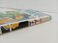 ★初版　ドラゴンボール16巻　鳥山明/当時物　龍虎相打つ！　1989年