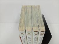 ★かの名はポンパドール　全巻4冊セット　佐藤賢一 (著), 紅林直 (著)