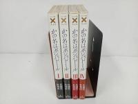 ★かの名はポンパドール　全巻4冊セット　佐藤賢一 (著), 紅林直 (著)