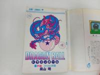 ★初版　ドラゴンボール14巻　鳥山明/当時物　さらなる飛躍　1988年