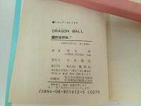 ★初版　ドラゴンボール15巻　鳥山明/当時物　群雄割拠！　1988年