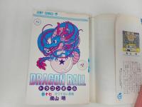 ★初版　ドラゴンボール17巻　鳥山明/当時物/かつてない恐怖　1989年