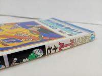 ★初版　ドラゴンボール17巻　鳥山明/当時物/かつてない恐怖　1989年
