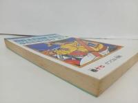 ★初版　ドラゴンボール17巻　鳥山明/当時物/かつてない恐怖　1989年