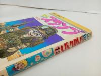 ★初版　Dr.スランプ12巻/鳥山明　GO!GO!ニコチャン星の巻　1983年/ドクタースランプ　アラレちゃん
