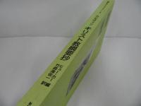 ★【キリスト教綱要抄】ジャン カルヴァン /新教セミナ-ブック