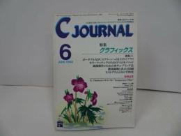 ★雑誌【月刊 Cジャーナル】1992年6月