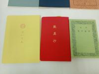 ★仏教書まとめて！正信偈の話・正信偈和讃・礼拝聖典・せいてん・