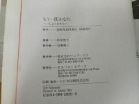 ★1981年　松田聖子「もう一度あなたに　-いっしょに歩きたい」青春ベストセラー