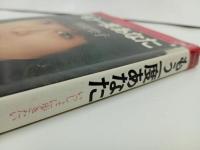 ★1981年　松田聖子「もう一度あなたに　-いっしょに歩きたい」青春ベストセラー