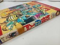 ★妖怪なんでも入門　小学館入門百科シリーズ/水木しげる　昭和54年