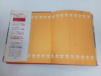 ★妖怪なんでも入門　小学館入門百科シリーズ/水木しげる　昭和54年