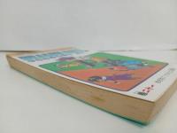 ★初版　ドラゴンボール21巻　鳥山明/当時物　めざせ！メナックの星　1990年