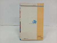 ★初版　Dr.スランプ3巻/鳥山明　地球！SOSの巻　1980年/ドクタースランプ　アラレちゃん