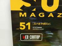 ★スバルマガジン　Vol.51/2024年5月　SUBARU MAGAZIN　BRZ