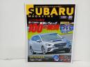 ★スバルマガジン　Vol.30/2020年11月　SUBARU MAGAZIN　レヴォーグ