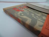 ★宗左近【燃える母】1975年/詩集