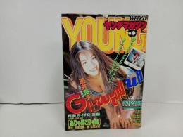 ★週刊ヤングマガジン　1994年No.4/遊井亮子