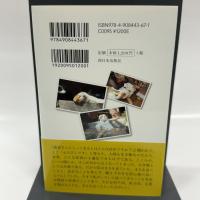 まる ありがとう 西日本出版社 養老 孟司