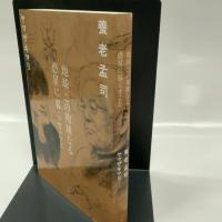 地球、この複雑なる惑星に暮らすこと