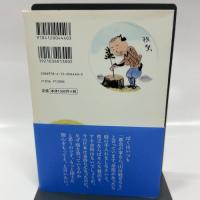 庭は手入れをするもんだ 養老孟司の幸福論 中央公論新社 養老 孟司
