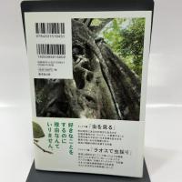 虫の虫 廣済堂出版 養老 孟司