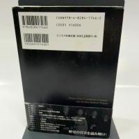 全文 リットン報告書【新装版】 ビジネス社