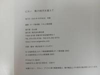 ★ピカソ　-青の時代を超えて-/図録　2022年