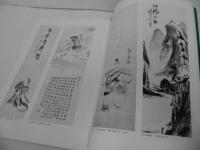 ★画廊 百錬堂【富岡鐵斎】図録・全集・作品集