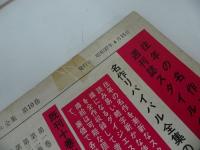 ★名作リバイバル全集【まぼろし城】昭和37年