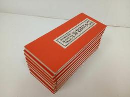 ★新品未使用品　ひらがな正信偈和讃/永田文昌堂/宗教・仏教・佛教・浄土真宗
