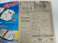 ★少年マガジン　12月11日号　1996年/カメレオン・はじめの一歩・将太の寿司・特攻の拓・シュート