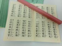 ★浄土真宗本願寺派　正信念仏偈　新品まとめて10冊　/本願寺出版　仏教書・宗教・佛教・真言宗・親鸞・本願寺派