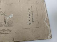 ★明治25年 【少年文庫】明治二十五年六月号