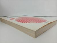 ★着眼と考え方　現代文解釈の方法/昭和50年初版