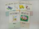 ★ひとりふたり…開法ブックス　6冊セット　法蔵館/本願寺出版/宗教・仏教・佛教・浄土真宗・本願寺