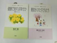 ★ひとりふたり…開法ブックス　6冊セット　法蔵館/本願寺出版/宗教・仏教・佛教・浄土真宗・本願寺